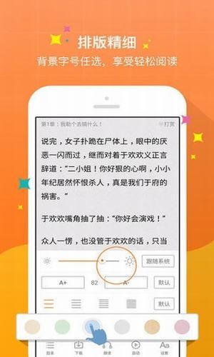 御书宅屋手机软件app截图