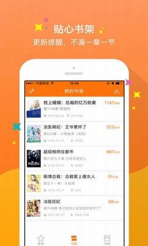 御书宅屋手机软件app截图
