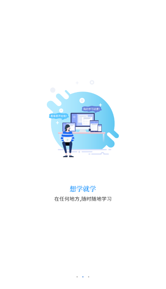 优德教育手机软件app截图