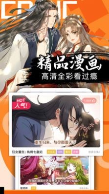 爱奈漫画登录页面免费看手机软件app截图