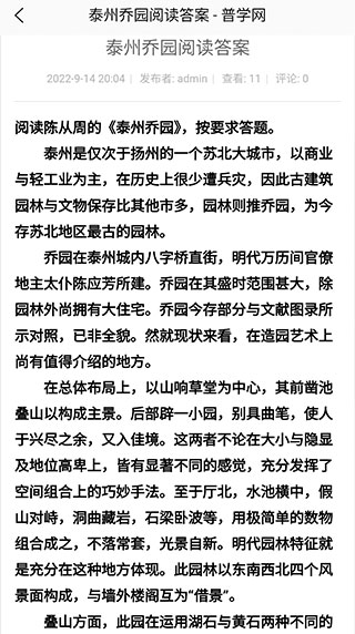 普学网App官网版下载手机软件app截图