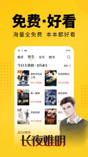 柚子小说app下载入口手机软件app截图