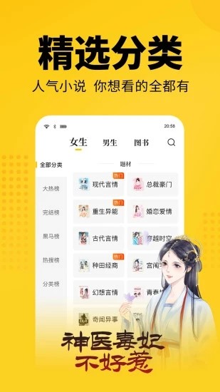 柚子小说app下载入口手机软件app截图