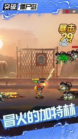 突破僵尸岛最新版官方版手游app截图