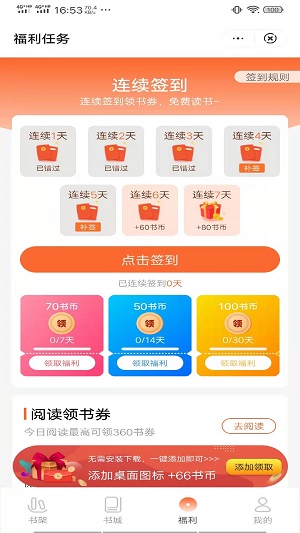 棕熊小说APP官方版下载手机软件app截图