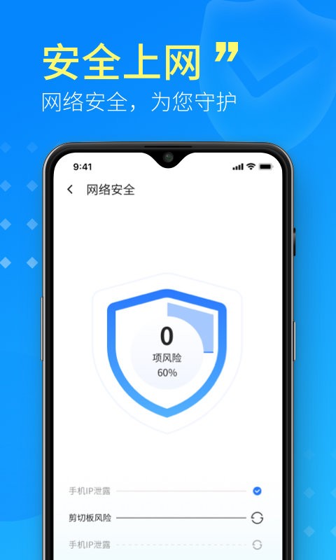 WiFi小小管家手机软件app截图