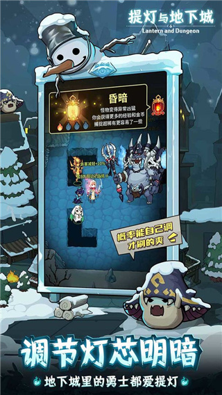 提灯与地下城正版下载手游app截图