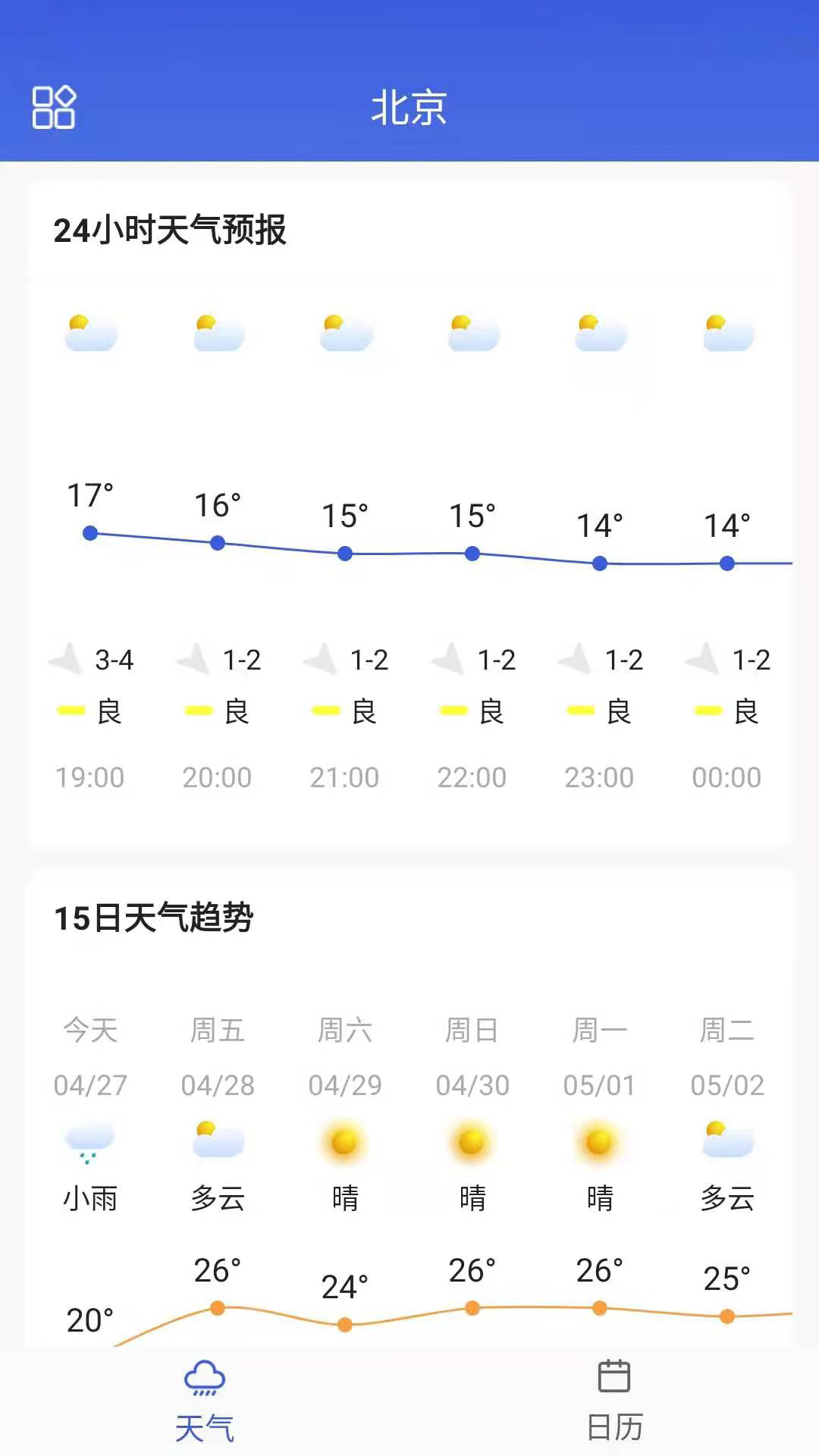 朵朵天气日历手机软件app截图