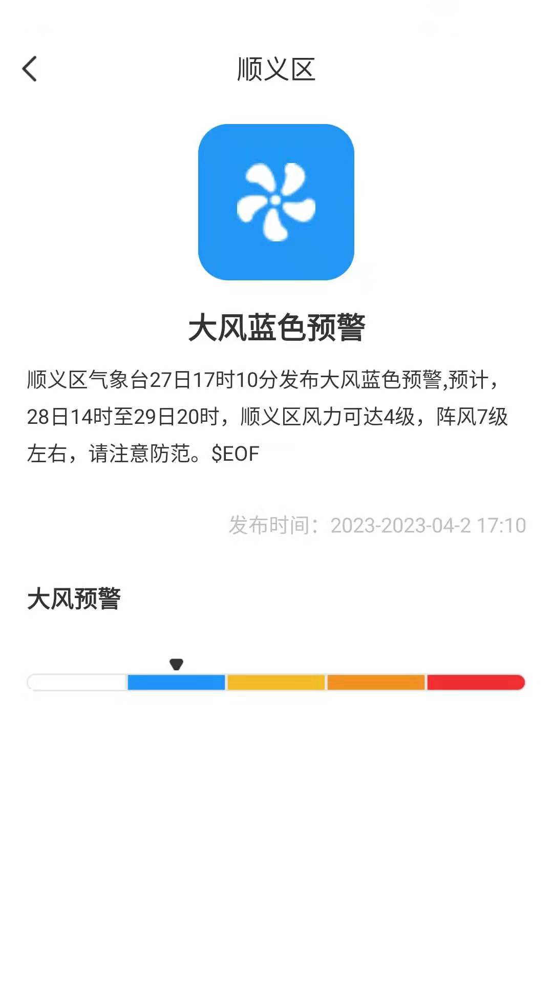 朵朵天气日历2024手机软件app截图
