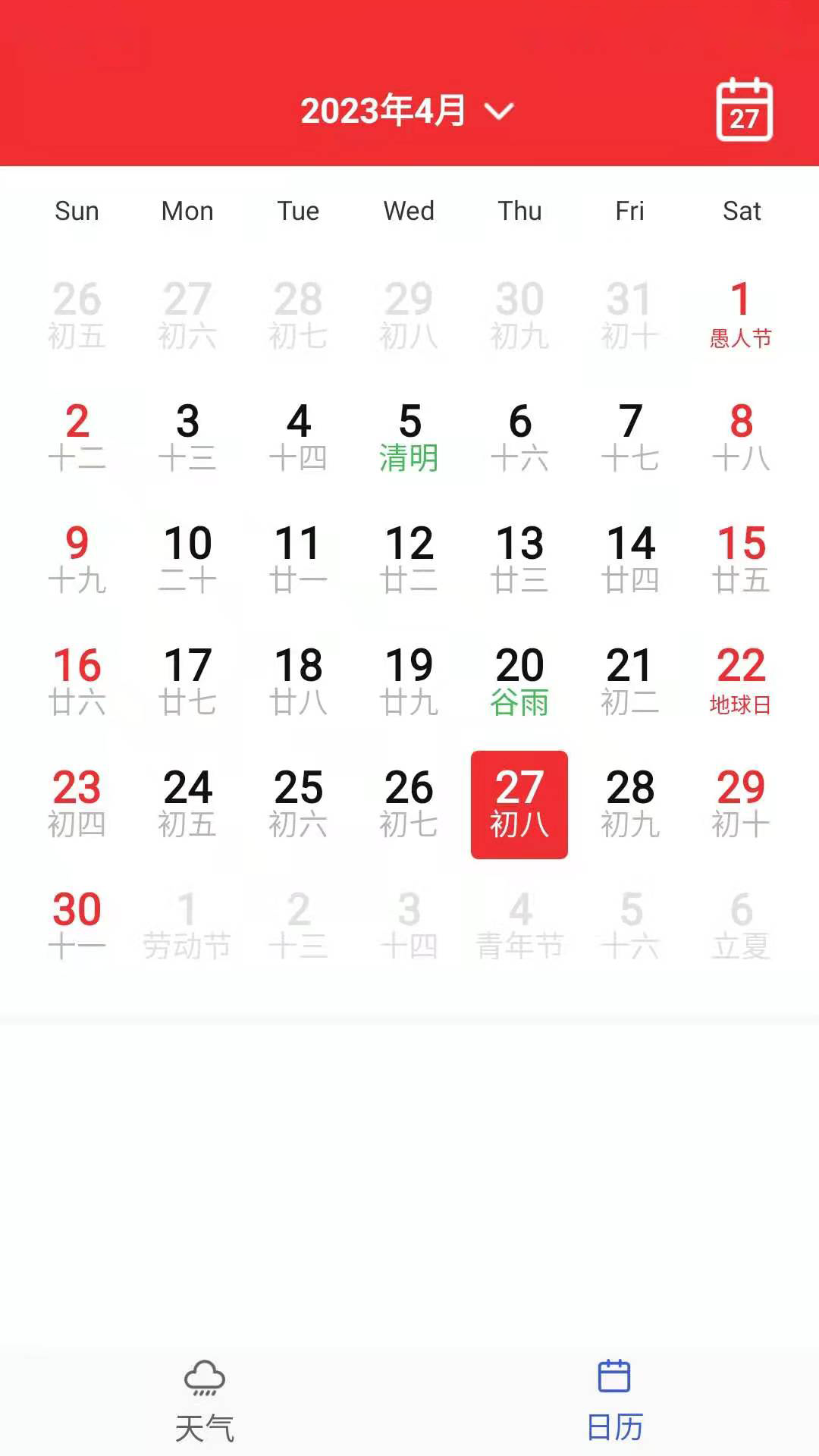 朵朵天气日历2024手机软件app截图