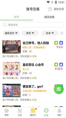 最笨游戏盒官网版下载手机软件app截图