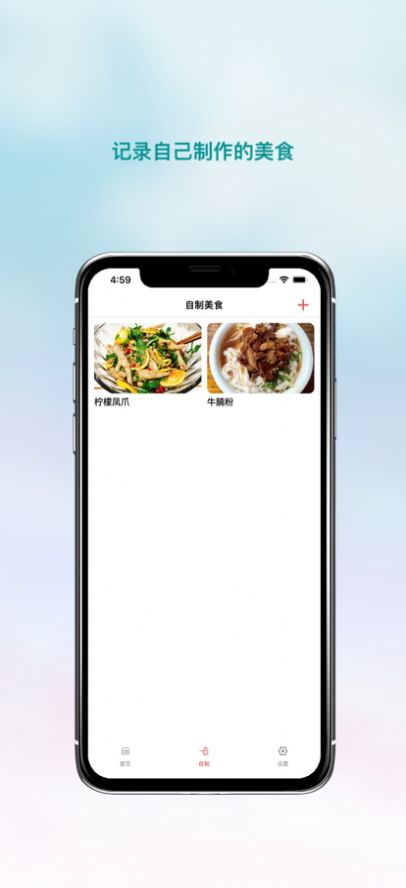 波波美食手机软件app截图