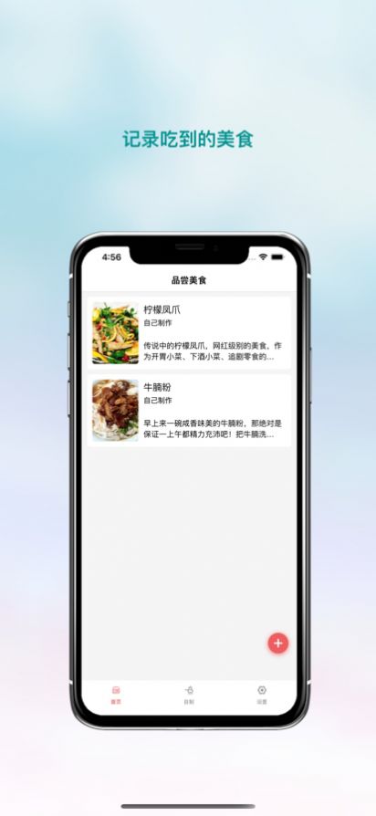 波波美食手机软件app截图
