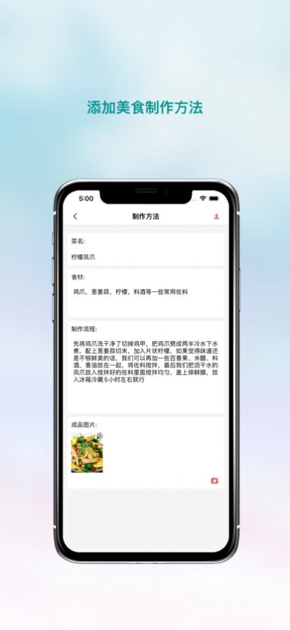 波波美食手机软件app截图