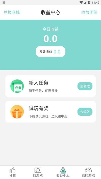 游戏鱼App官方版手机软件app截图