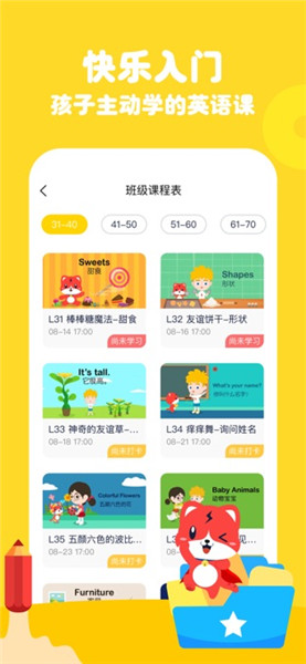 波比英语新版下载手机软件app截图