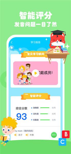 波比英语新版下载手机软件app截图