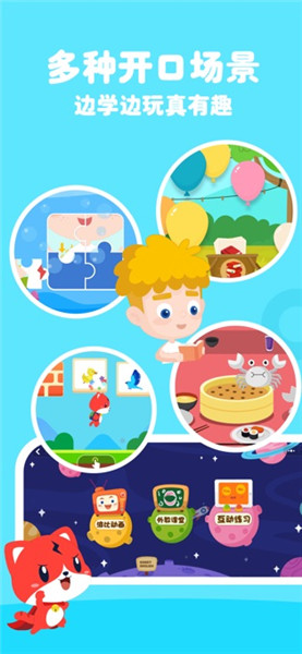 波比英语新版下载手机软件app截图