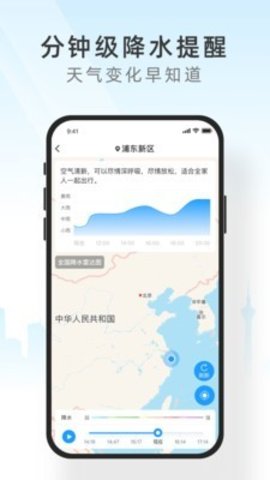 知心天气官方版免费下载手机软件app截图