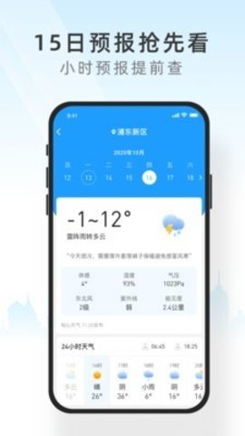 知心天气最新版本下载安装手机软件app截图