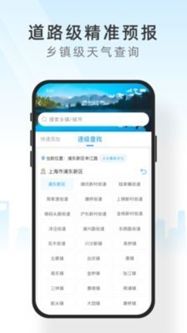 知心天气最新版本下载安装手机软件app截图