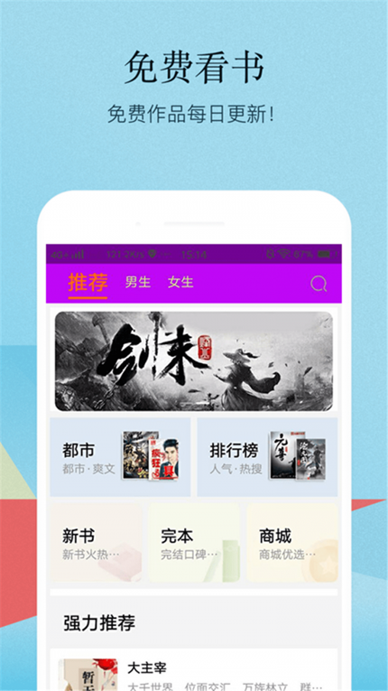 88小说网App免费版手机软件app截图
