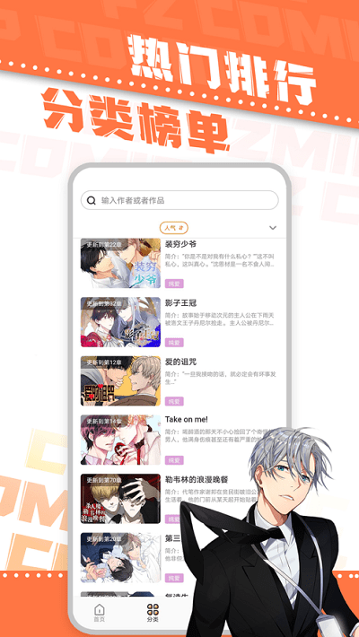 浮云漫画新版手机软件app截图