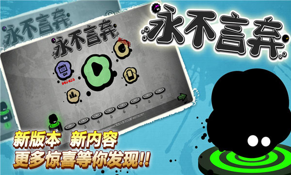 永不言弃手游中文版下载安装手游app截图