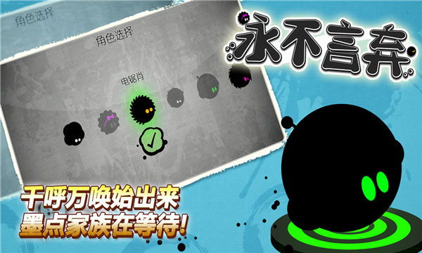 永不言弃手游中文版下载安装手游app截图