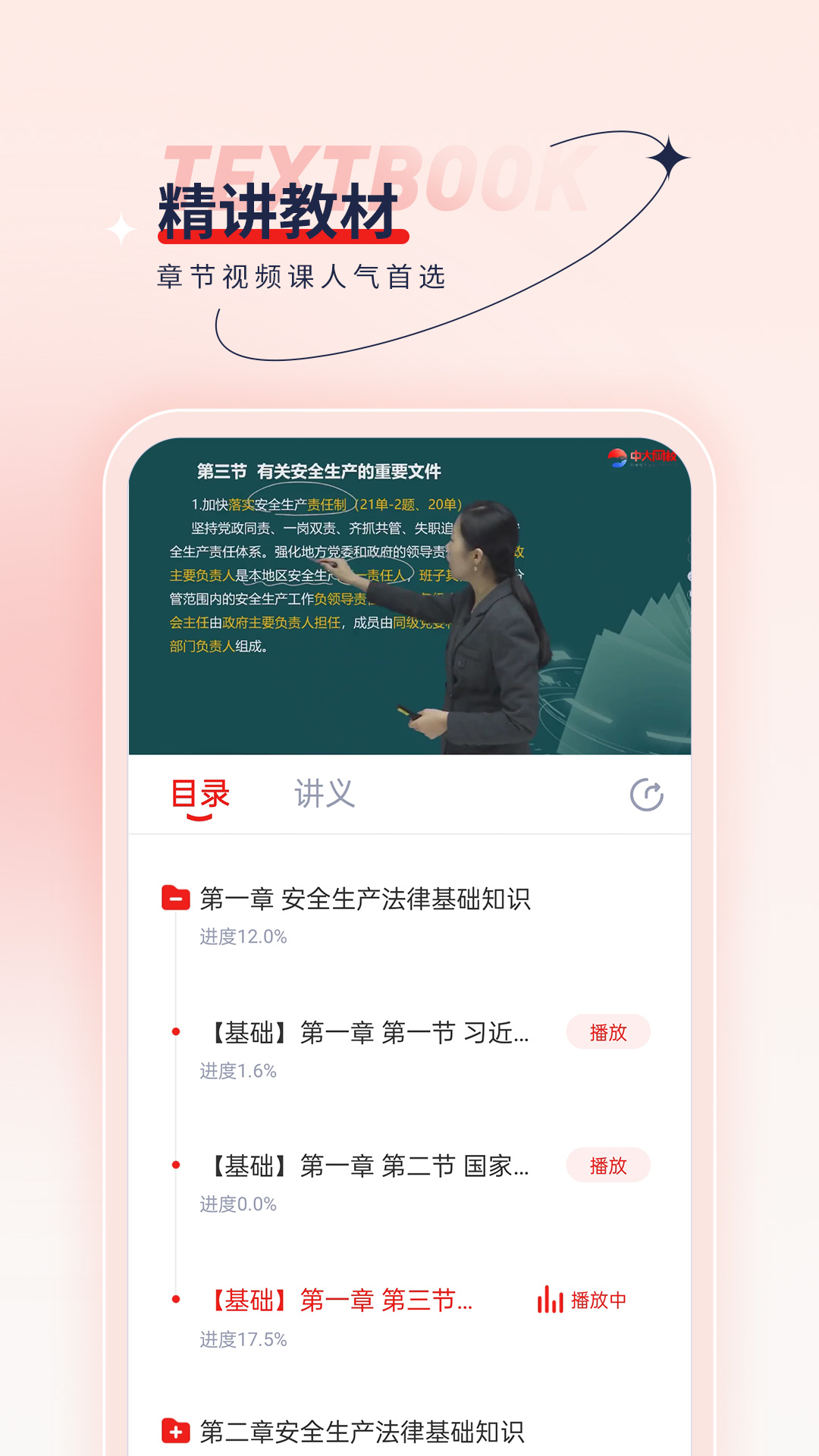 安全工程师优题汇手机软件app截图