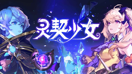 灵契少女下载安卓版手游app截图