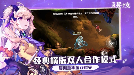 灵契少女下载安卓版手游app截图