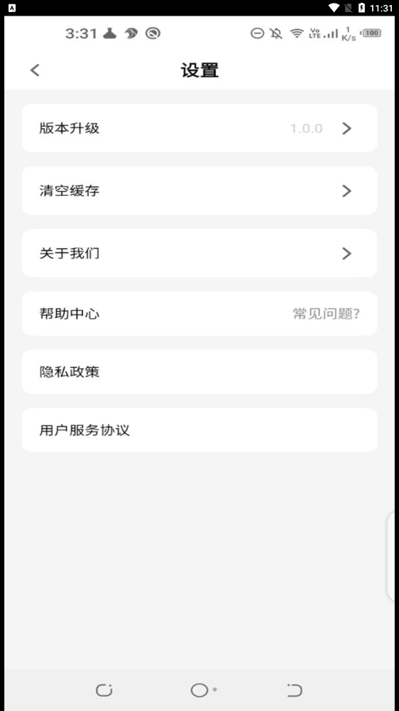 语言宝手机软件app截图