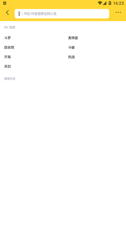 锤子小说app官方版手机软件app截图