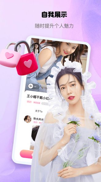 怦怦交友手机软件app截图