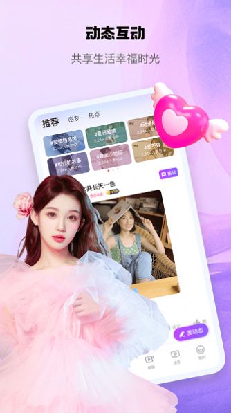 怦怦交友APP最新版下载手机软件app截图