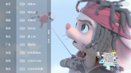 蓝雨TV手机软件app截图