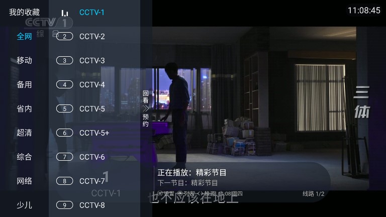 蓝雨TV手机软件app截图