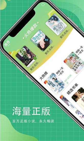 青桔免费小说手机软件app截图