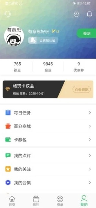 百分网游戏盒子app官方版手机软件app截图