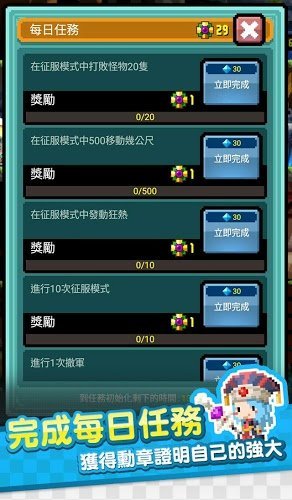 点点地下城手游app截图
