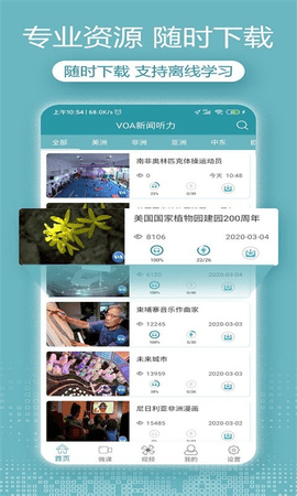 voa英语听力手机软件app截图