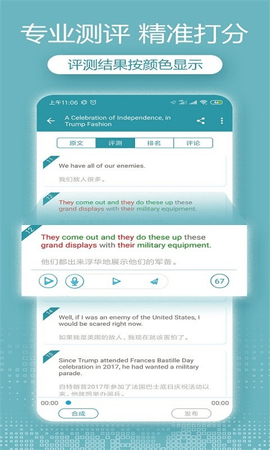 voa英语听力手机软件app截图