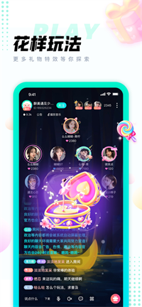 清音语音官方版下载手机软件app截图
