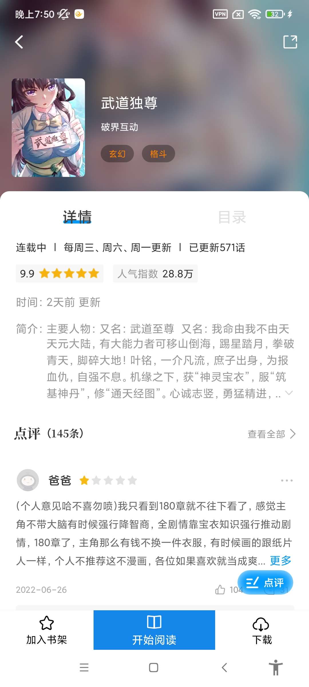 快找漫画app官方版应用下载最新版手机软件app截图