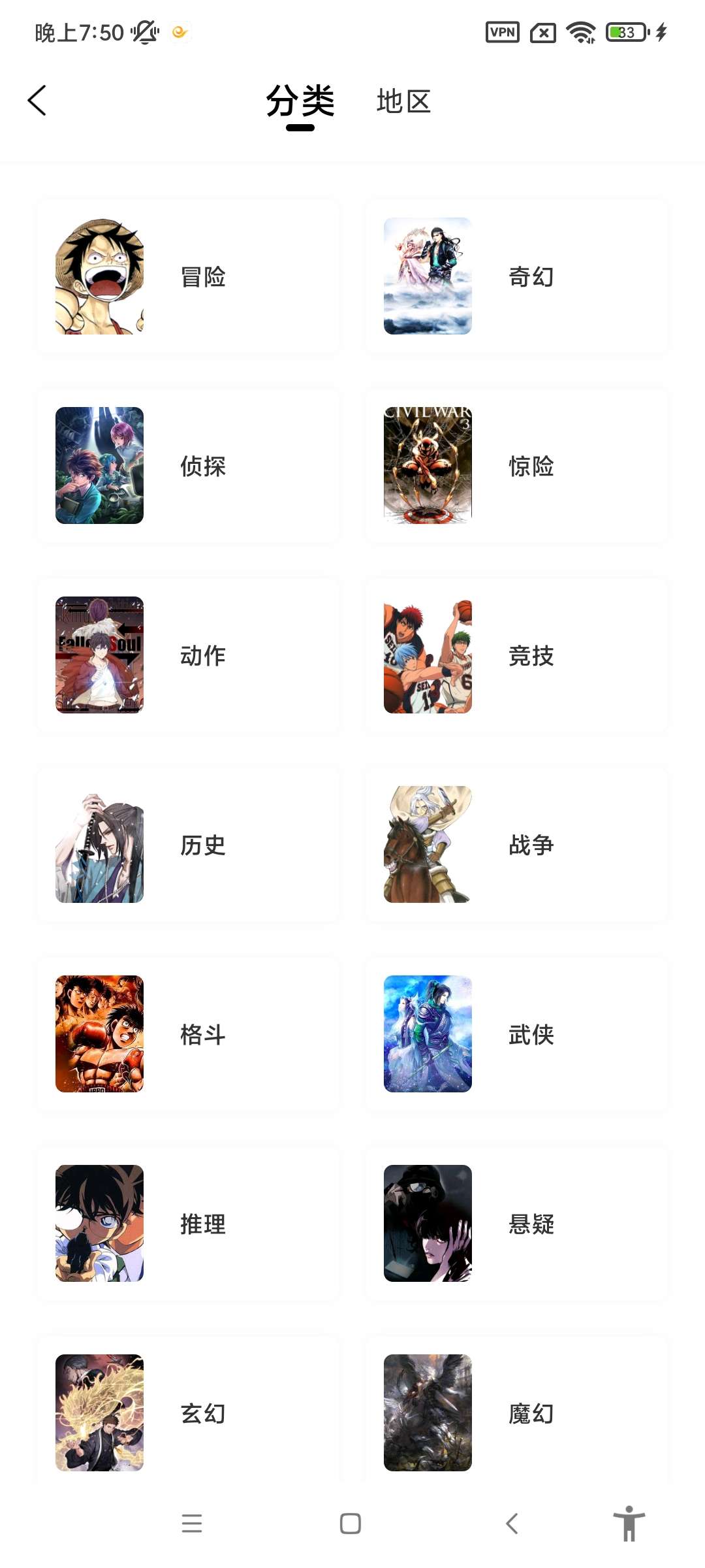 快找漫画app官方版应用下载最新版手机软件app截图