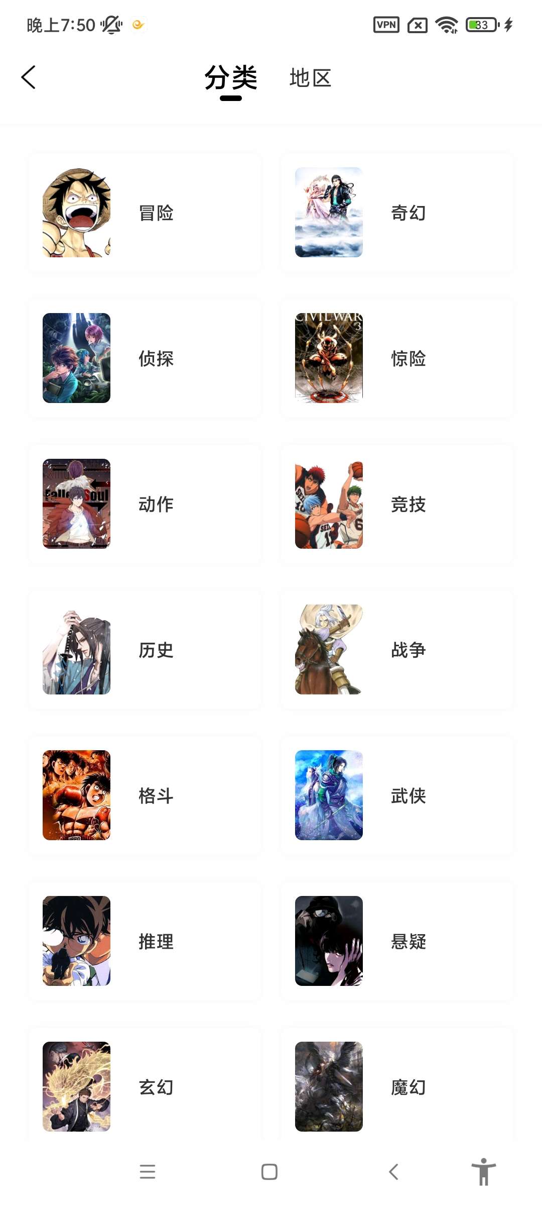 快找漫画app下载最新版免费手机软件app截图