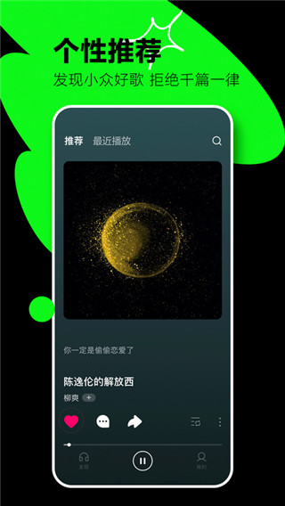 汽水音乐app最新版手机软件app截图