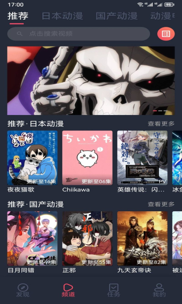 趣动漫APP官方版下载手机软件app截图