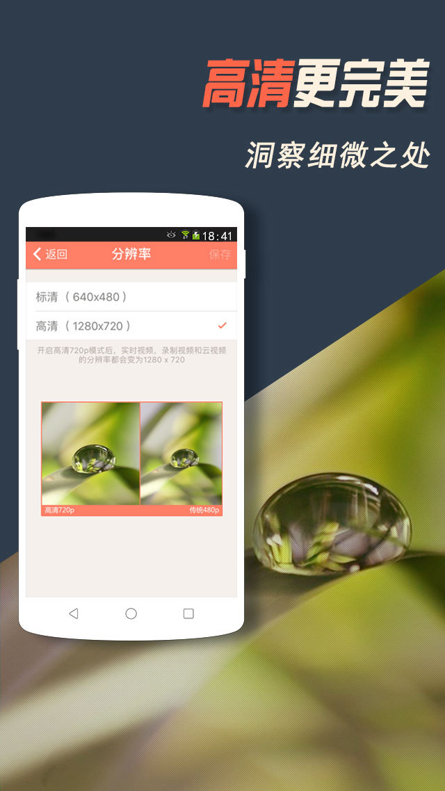 掌上看家监控端手机版App手机软件app截图